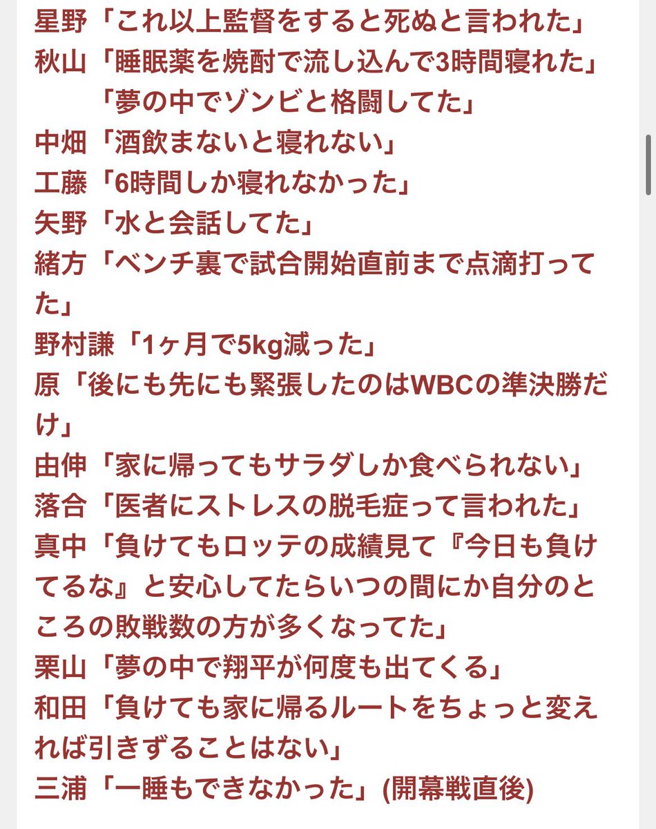 amekaido's tweet photo. 監督業に就くとこんだけ過酷なんで
そらやりたがらない https://t.co/jeKnxuhAai