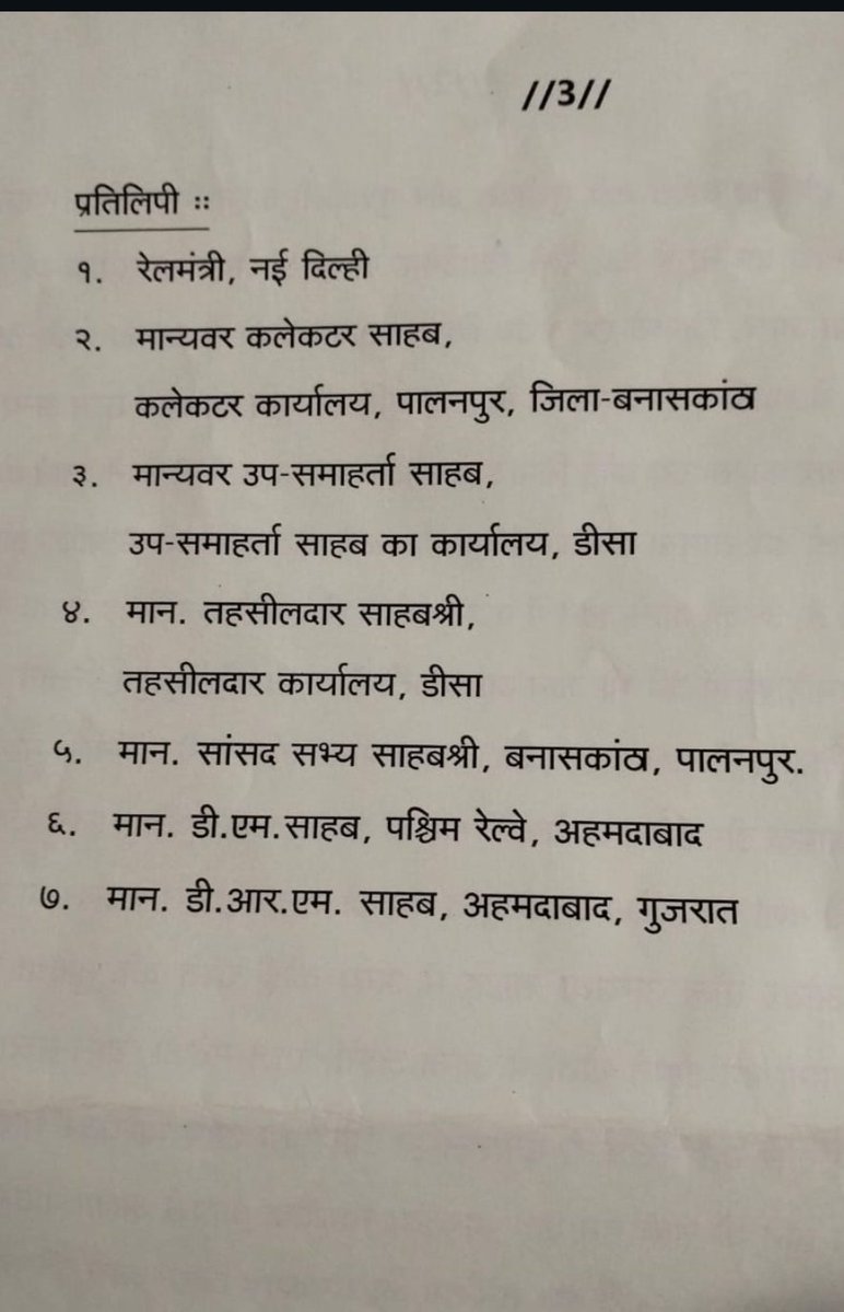 Revabhai17's tweet photo. @AmitShah https://t.co/tzK7g7FZFz