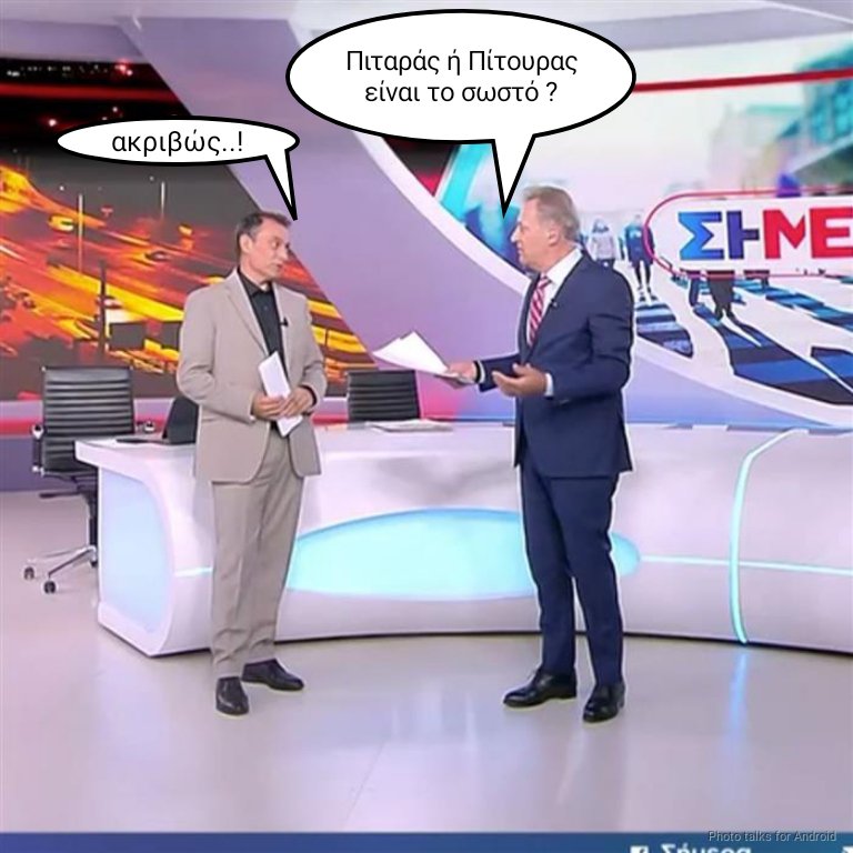 balosd's tweet photo. Φθηνός στ'αλεύρι !
#σκαι #skaitv #simera #σημερα #toprwino #kalimeraellada #ισραηλ #ρωσια #pao #olympiacos #israel #καρυστιανου #livenews #μητσοτακης #τσιπρας #ελας #νδ #βουλη #interview #ακριβεια https://t.co/qJGfb3BvdH