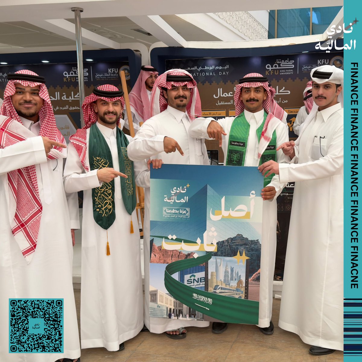 FcKfu's tweet photo. جانب من مشاركة نادي المالية في احتفالات اليوم الوطني السعودي 🇸🇦✨

سعدنا بمشاركة طلاب نادي المالية في ركن كلية إدارة الأعمال بعمادة شؤون الطلاب، ومشاركتهم في هذه المناسبة الوطنية الغالية

دام عزك يا وطن 🇸🇦🤍

#نادي_المالية | #FCKFU | #اليوم_الوطني_السعودي https://t.co/JJcx9CCNUR