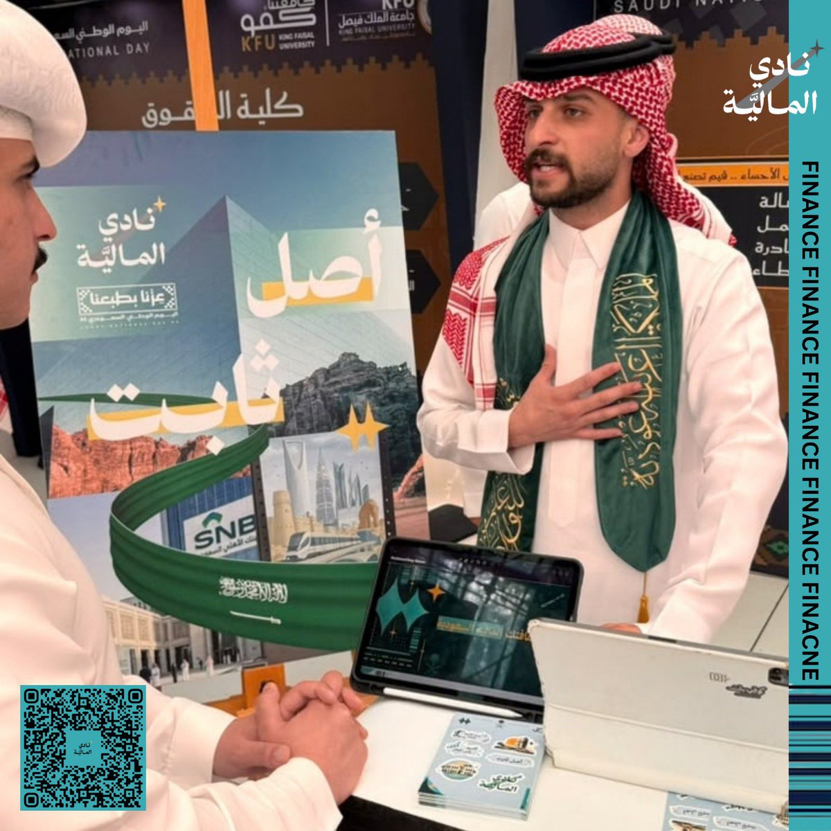 FcKfu's tweet photo. جانب من مشاركة نادي المالية في احتفالات اليوم الوطني السعودي 🇸🇦✨

سعدنا بمشاركة طلاب نادي المالية في ركن كلية إدارة الأعمال بعمادة شؤون الطلاب، ومشاركتهم في هذه المناسبة الوطنية الغالية

دام عزك يا وطن 🇸🇦🤍

#نادي_المالية | #FCKFU | #اليوم_الوطني_السعودي https://t.co/JJcx9CCNUR