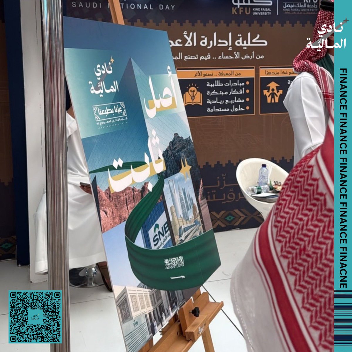 FcKfu's tweet photo. جانب من مشاركة نادي المالية في احتفالات اليوم الوطني السعودي 🇸🇦✨

سعدنا بمشاركة طلاب نادي المالية في ركن كلية إدارة الأعمال بعمادة شؤون الطلاب، ومشاركتهم في هذه المناسبة الوطنية الغالية

دام عزك يا وطن 🇸🇦🤍

#نادي_المالية | #FCKFU | #اليوم_الوطني_السعودي https://t.co/JJcx9CCNUR