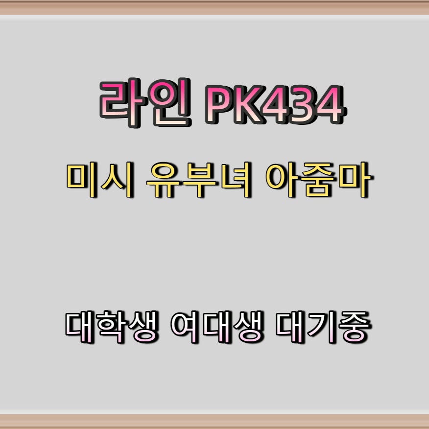 Croatianpilot's tweet photo. 🦄🦇🦚 #순천 #순천만남 #만남 #순천ㅈㄱ #ㅁㄴ #조건 #오프 #ㄱㄷ https://t.co/Pace33xZZU