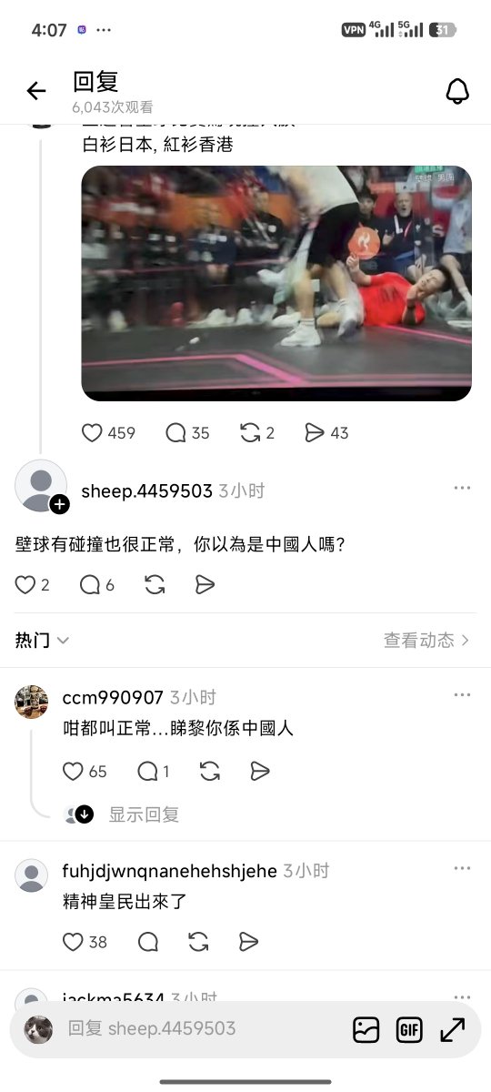 HJjbj6885's tweet photo. @136Amitabha 香港人不会责怪日本人的，一切都是中国人的错 https://t.co/5qHld5hAL9