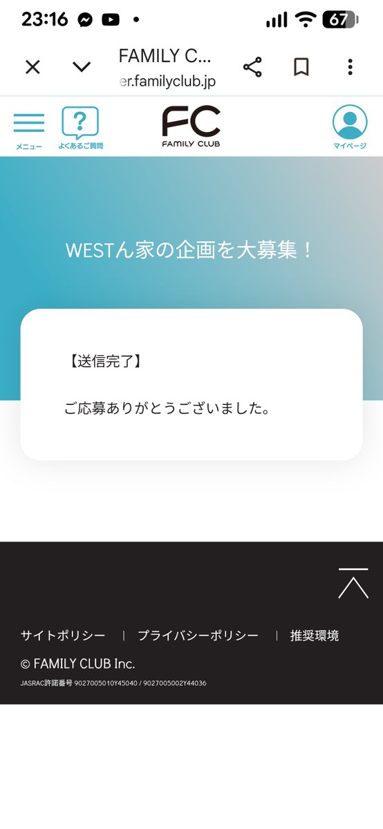 attanamy16's tweet photo. WEST.ありがとうございました♡
WESTん家に最後にメッセージ送ってみた。読んでくれるかな？
WEST.のライブは本当に楽しくて楽しくて元気もらえたよ！

感謝しかない

私の心の中には永遠です

#WEST https://t.co/m886zzbrwr