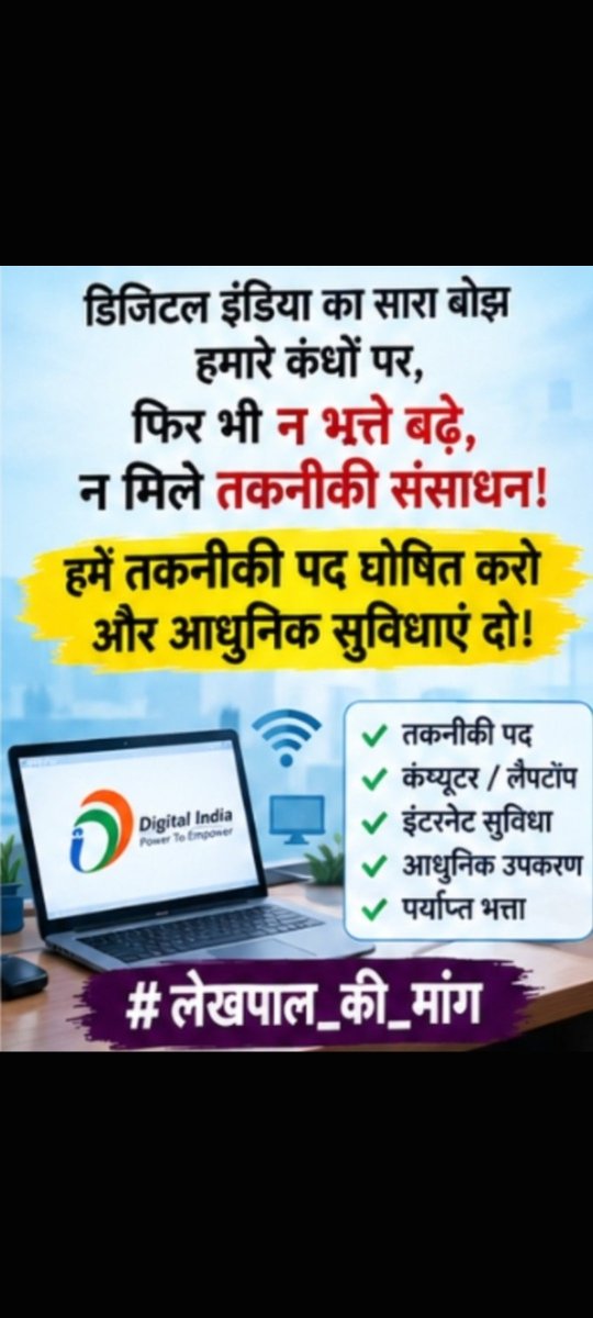 PRAVEENYADbb6w's tweet photo. #लेखपाल_की_जायज_मांगे https://t.co/dTEIHyI2Iu