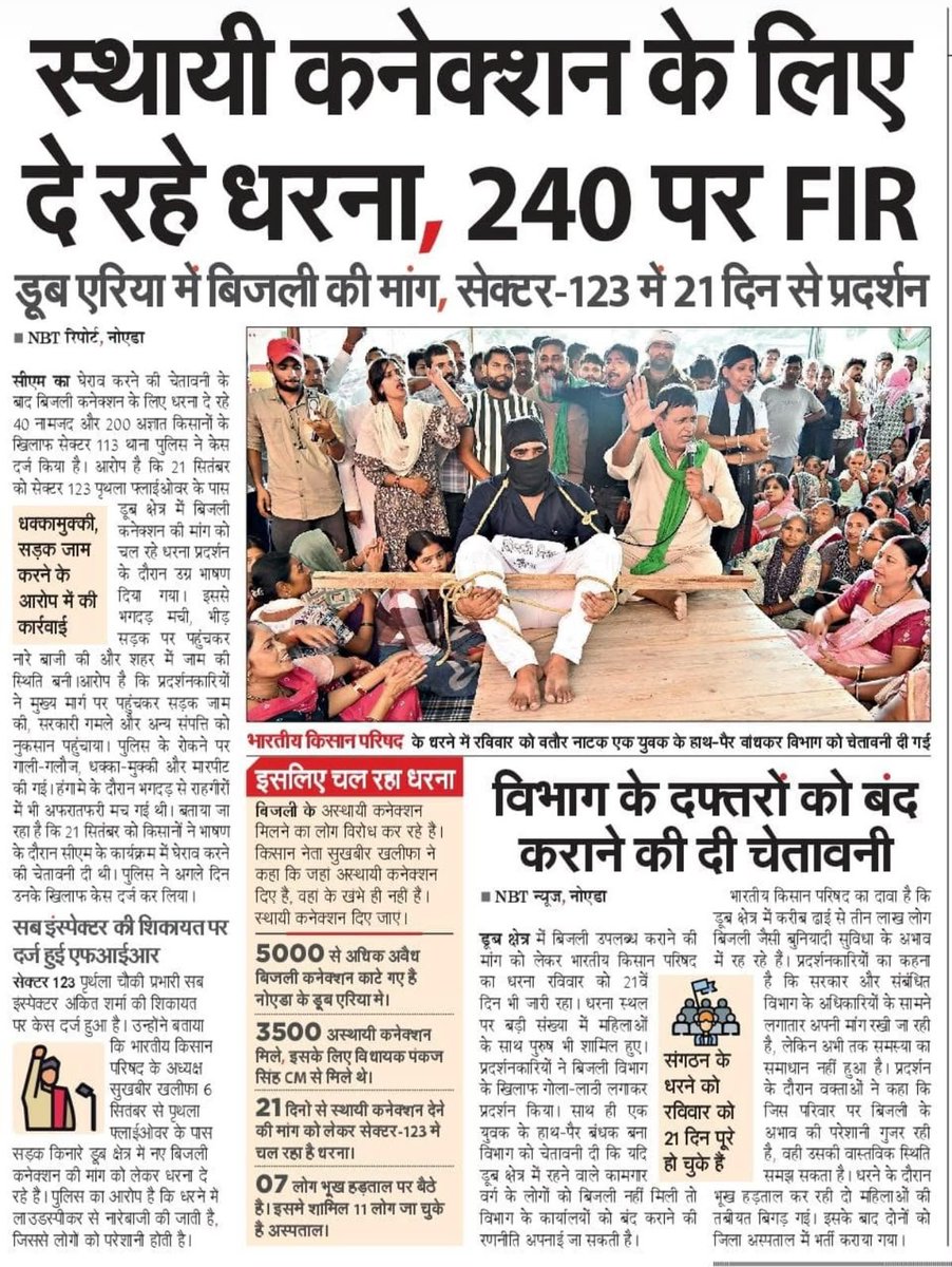 ShishPal3081's tweet photo. Aस्थानीय बिजली-पानी की समस्या को लेकर नोएडा में हिंडन पुश्ता पार बसे लोग अपनी मांग प्रशासन तक पहुंचा रहे हैं। #NoidaBijliPaniDo #SukhveerKhalifa @MundaArjun @IAjitDoval_IND @noidapolice @myogiadityanath @aksharmaBharat @UPPCLLKO @yadavakhilesh @PankajSinghBJP @Uppolice @p https://t.co/4QNYwWnuwe