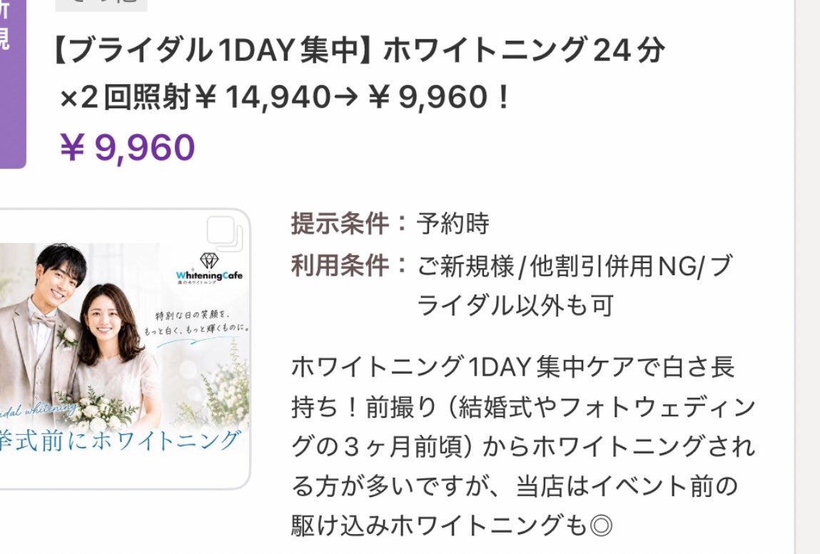 kanami19840703's tweet photo. 久しぶりのホワイトニング
激安すぎ✨お試しで１回行ってみよ
 #ホワイトニング  #定期的に行くことにした  #歯は命  #どんな人でも歯めっちゃ見るw  #汚くて臭う人程気づかない気がする
 #そんな人とキスしたくない  #普通のキスがいいんだよねとか言い訳するw https://t.co/ZUusxj7Dpk