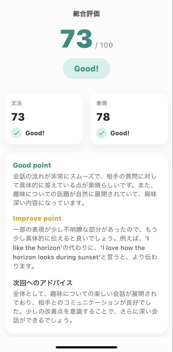 HeavenlydaysC's tweet photo. 本当に人と話しているみたいで会話がスムーズ!!全然ダメだと思ったのに聞き取れて、50点以下だと思ったのに意外と話せてて驚き🫢頑張れそう!
#Versantチャレンジ
#Versant
#英語
#TORAbit
@TORAbit https://t.co/tBhUizvZxQ