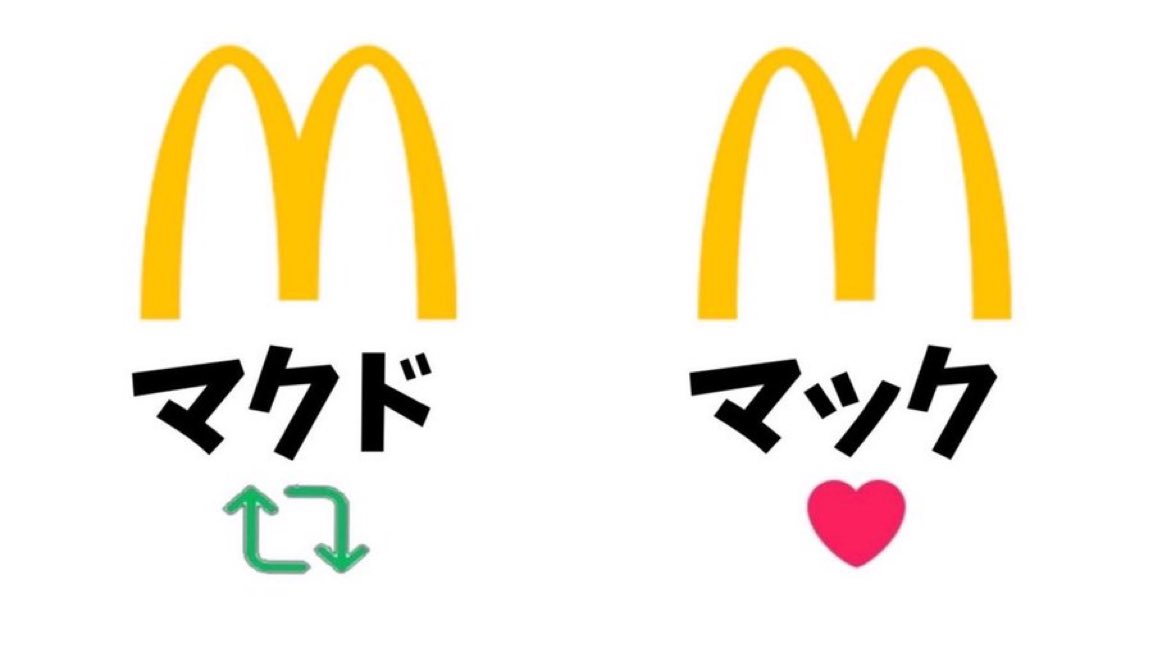 TsukishiroLuna's tweet photo. みんな、マクドナルドって何て呼んでる？ https://t.co/B2fQLYQ5R7