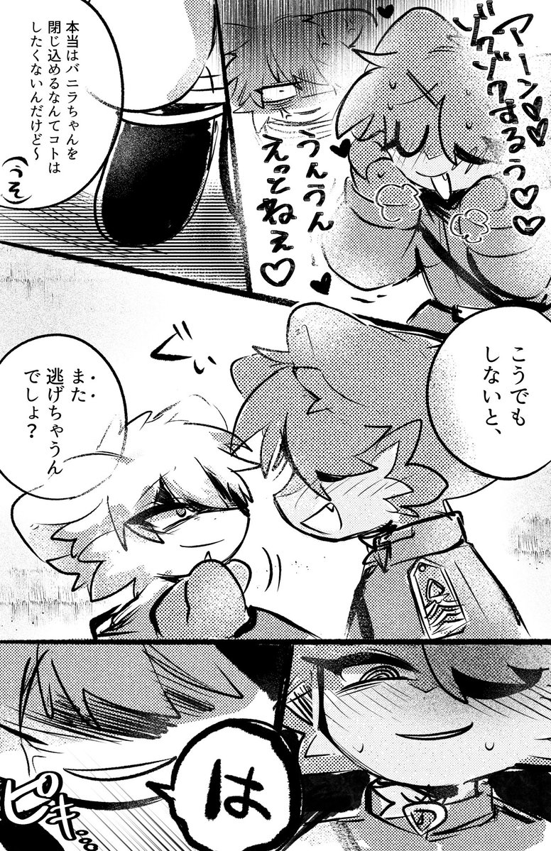 _Delmu's tweet photo. サド被捕食者がカニバリストの変態に捕まっているだけの話
(1/2)
#Candy_Cannibal https://t.co/IYpgTxqtu4
