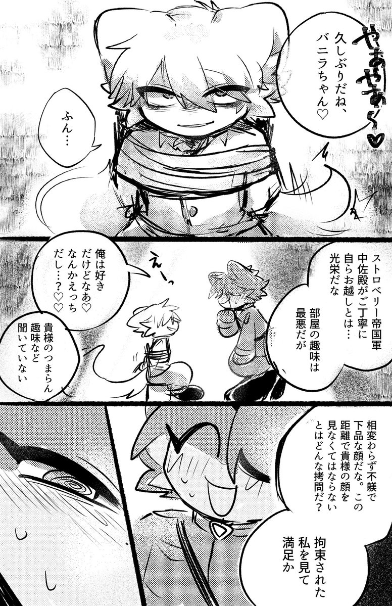 _Delmu's tweet photo. サド被捕食者がカニバリストの変態に捕まっているだけの話
(1/2)
#Candy_Cannibal https://t.co/IYpgTxqtu4
