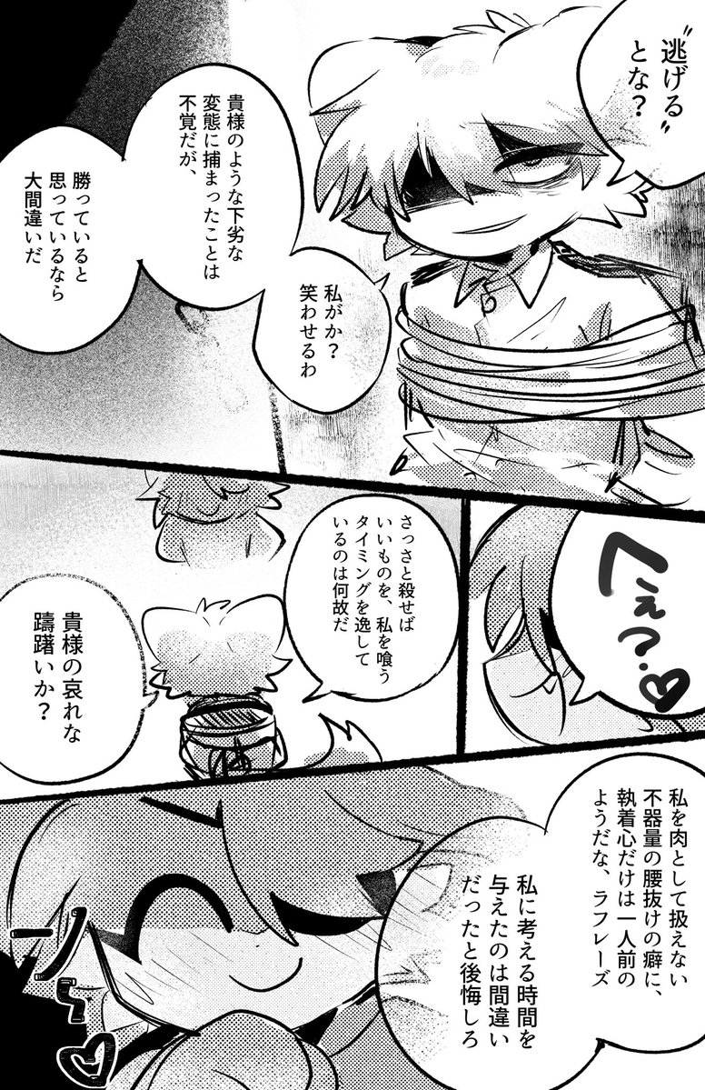 _Delmu's tweet photo. サド被捕食者がカニバリストの変態に捕まっているだけの話
(1/2)
#Candy_Cannibal https://t.co/IYpgTxqtu4
