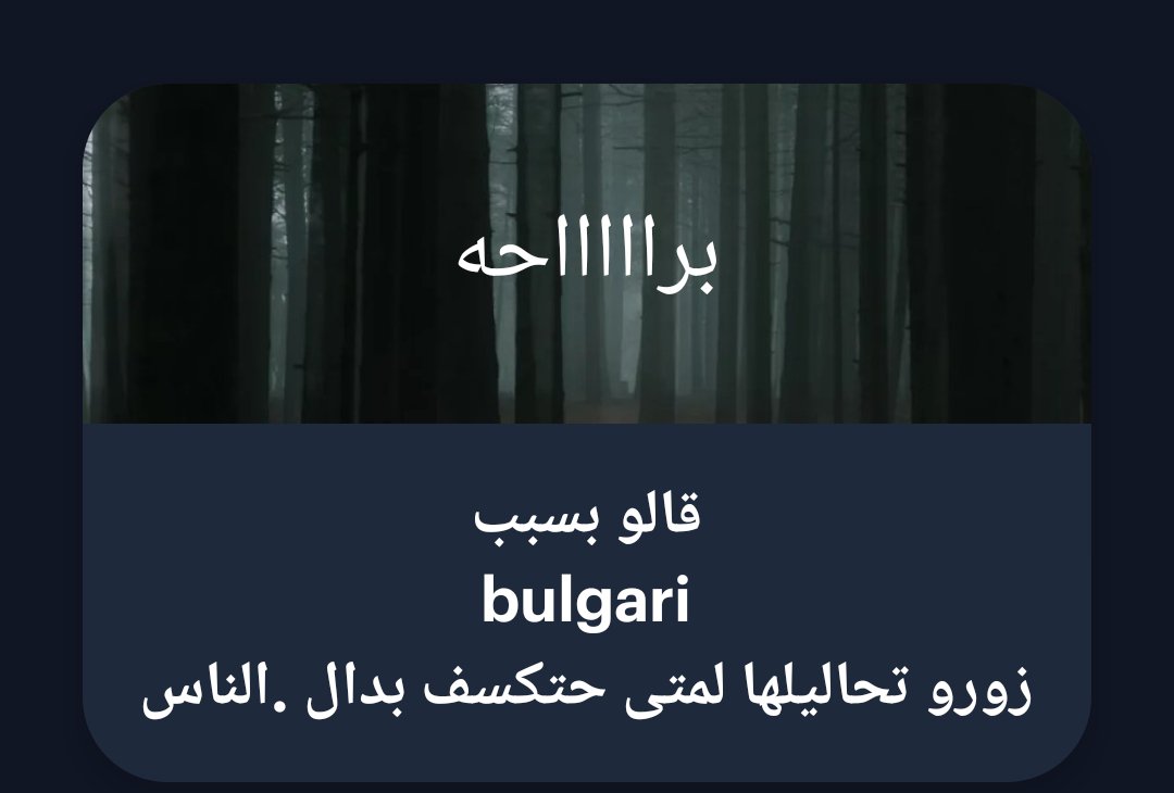 yasoo7956's tweet photo. عندي واحده صحبتي دائما بتقولي - لازم نبعد عن سيرو و هي لسه صاحيه و هي عايزه تنام ف أنا عايزه انام و بحاول مغلطش 🙂
يعني بلغاري هتزور تحاليل الوجه الإعلاني التركي بتاعهم انتوا عبط ؟؟
جمااااعه ابعدو عني هو انا ناقصه عته https://t.co/kNYc9pTaGK