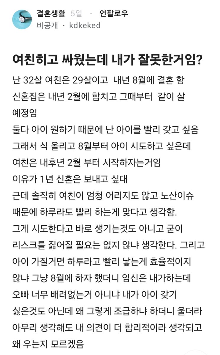 bingbingblind's tweet photo. 여친하고 싸웠는데 내가 잘못한거임? https://t.co/e9Pyq2ow70