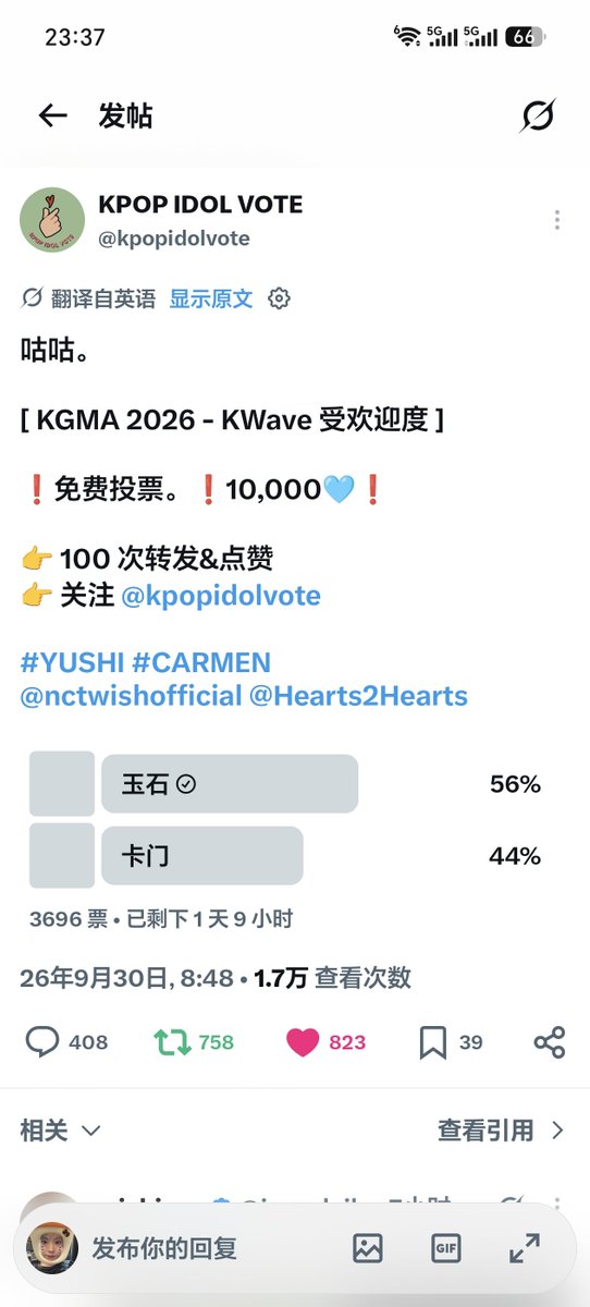 ltibi325043's tweet photo. @kpopidolvote @nctwishofficial @Hearts2Hearts #YUSHI https://t.co/5IdKsV7IDn