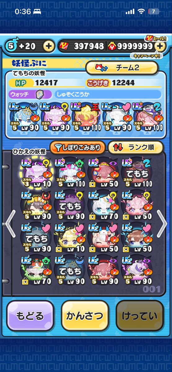 bOLxtmobL85zugy's tweet photo. こんだけ特効いたらなんとかなるかな？ https://t.co/d49srVF8Yr