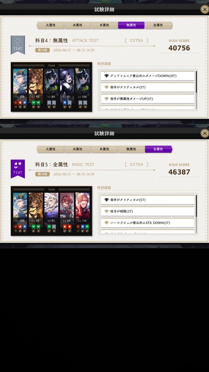 cdbosn's tweet photo. 前回の統一試験、推し以外ほぼ無凸(何枚か凸かなかよしでレベル上げたくらい)でもs6行ったから、試験はほんとうに組み合わせだと思いました( ᴗ̀ ̫ᴗ́ )試験がんばりたいけど何したらいいかわからない...(T ^ T) https://t.co/C4XbdMViDN
