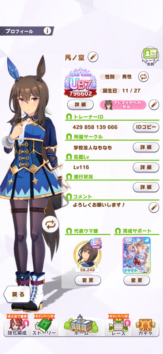 Unaxsora2o's tweet photo. 10月になったのでタグ更新です！
アドマイヤベガ最推しのエンジョイ勢です
競馬もウマ娘も大好きなので、良ければ気軽に話しかけてください！
無言フォロー大歓迎です！よろしくお願いいたしますm(_ _)m
#ウマ娘好きと繋がりたい
#ウマ娘好きな人と繋がりたい https://t.co/rhBSoc4U5n