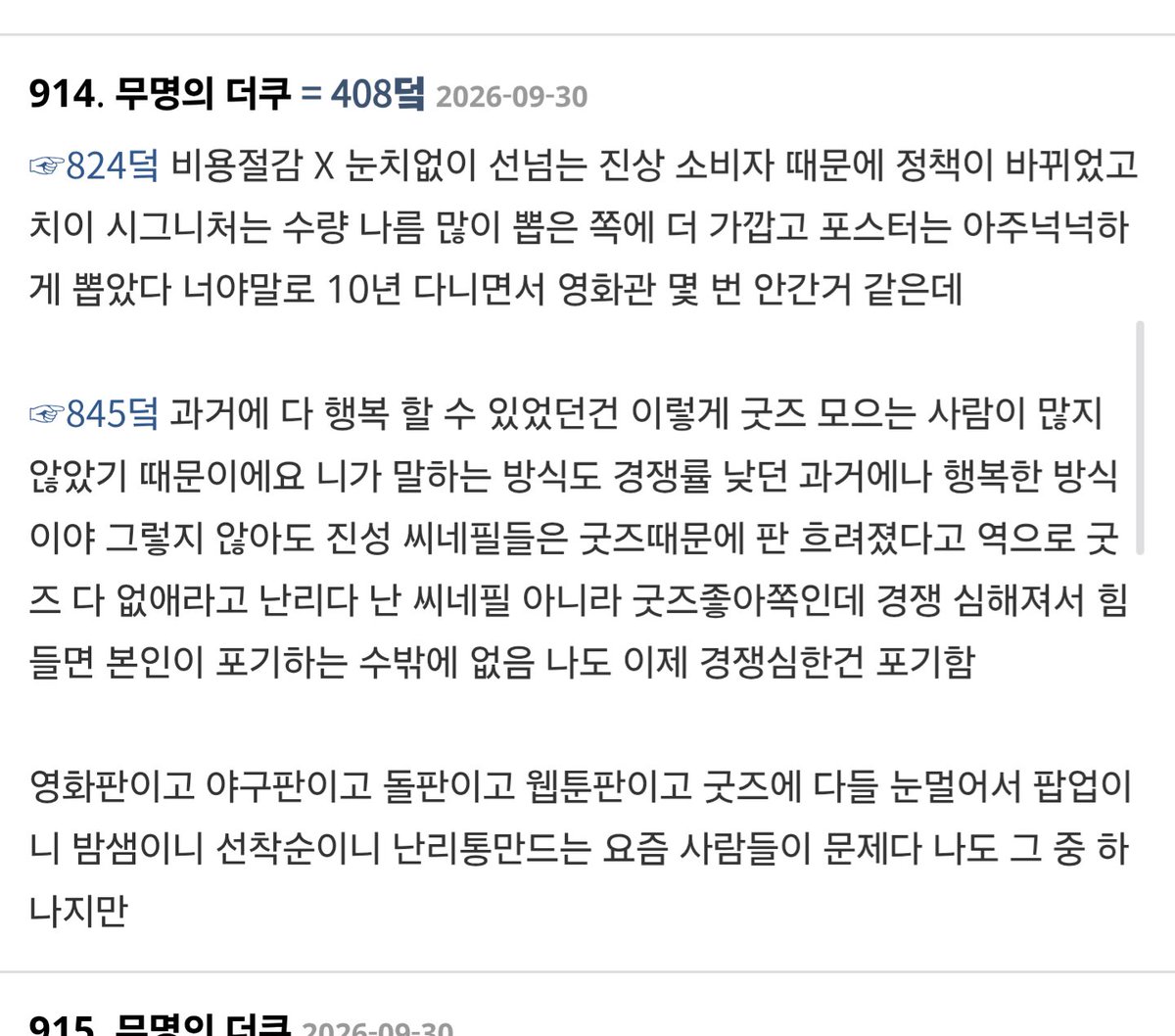 BGyebun's tweet photo. 설명을 해줘도 못 알아처먹음 https://t.co/EGietGzf9w