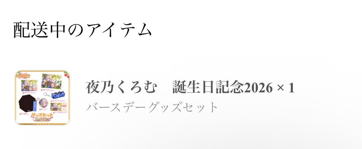 9qdd9's tweet photo. くるわよー！🫵😊 https://t.co/xljbJ1H3ab
