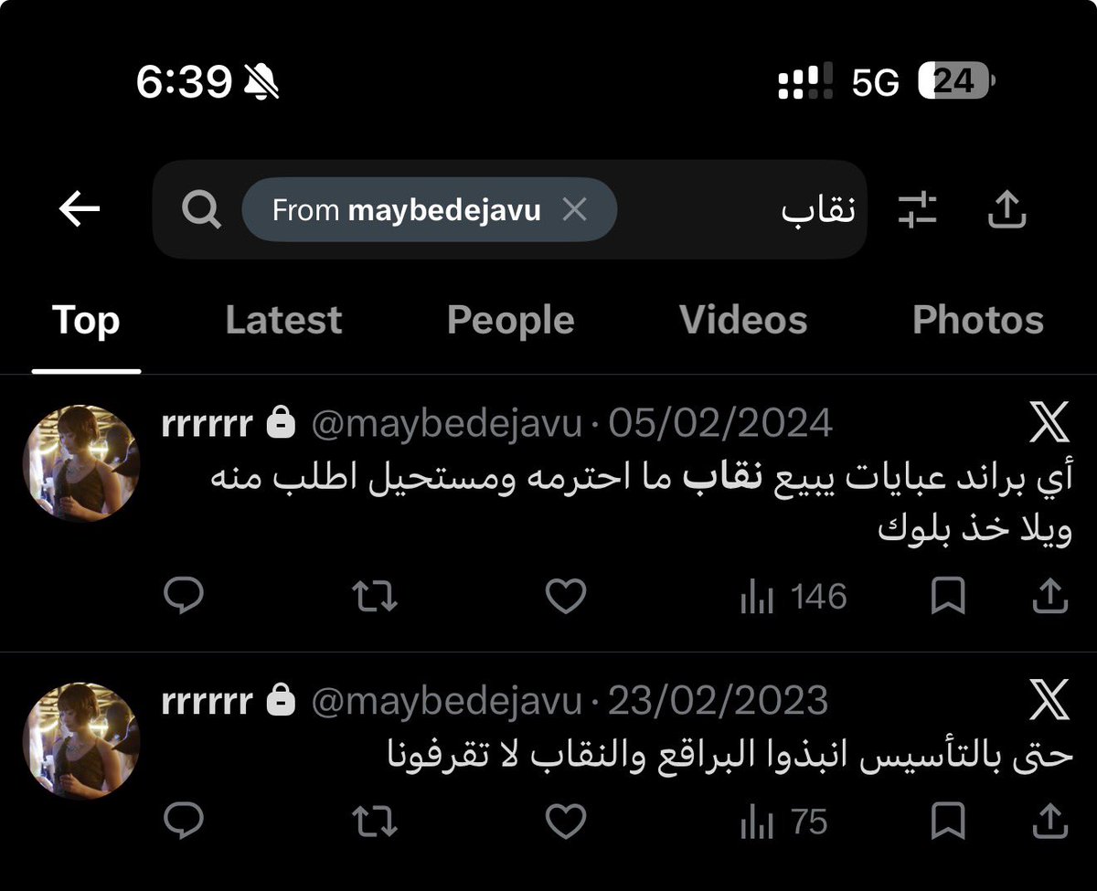 disastrouslifeR's tweet photo. #٢٠٣٠_بلا_نقاب فخوره بنفسي https://t.co/lkdBosKT1U