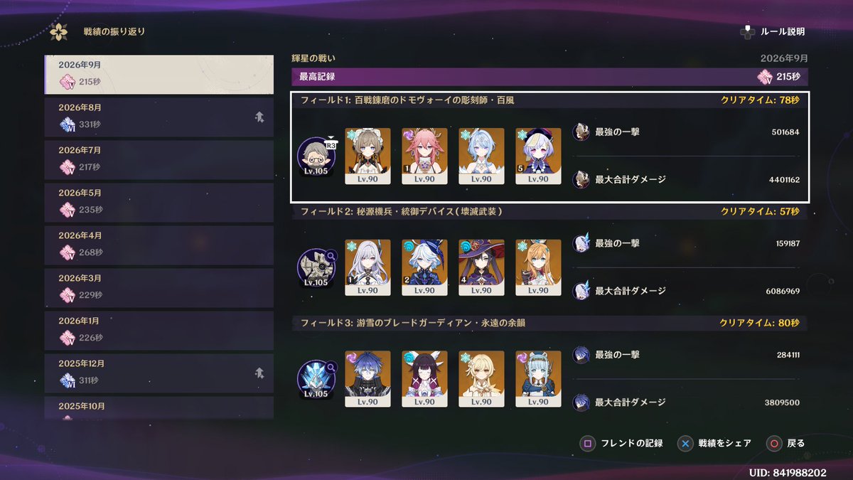 rin_pu_Usamaru's tweet photo. 今回の幽境は接待厳しそうなのでこれでいいや
主人公一切育ててないけど🙄
ヴォジャニーツァ引くか悩んでたけど、氷神そろそろだしうーん😞
星〇〇反応2pt作りたいよなぁ… https://t.co/Dye5YwF0Uh