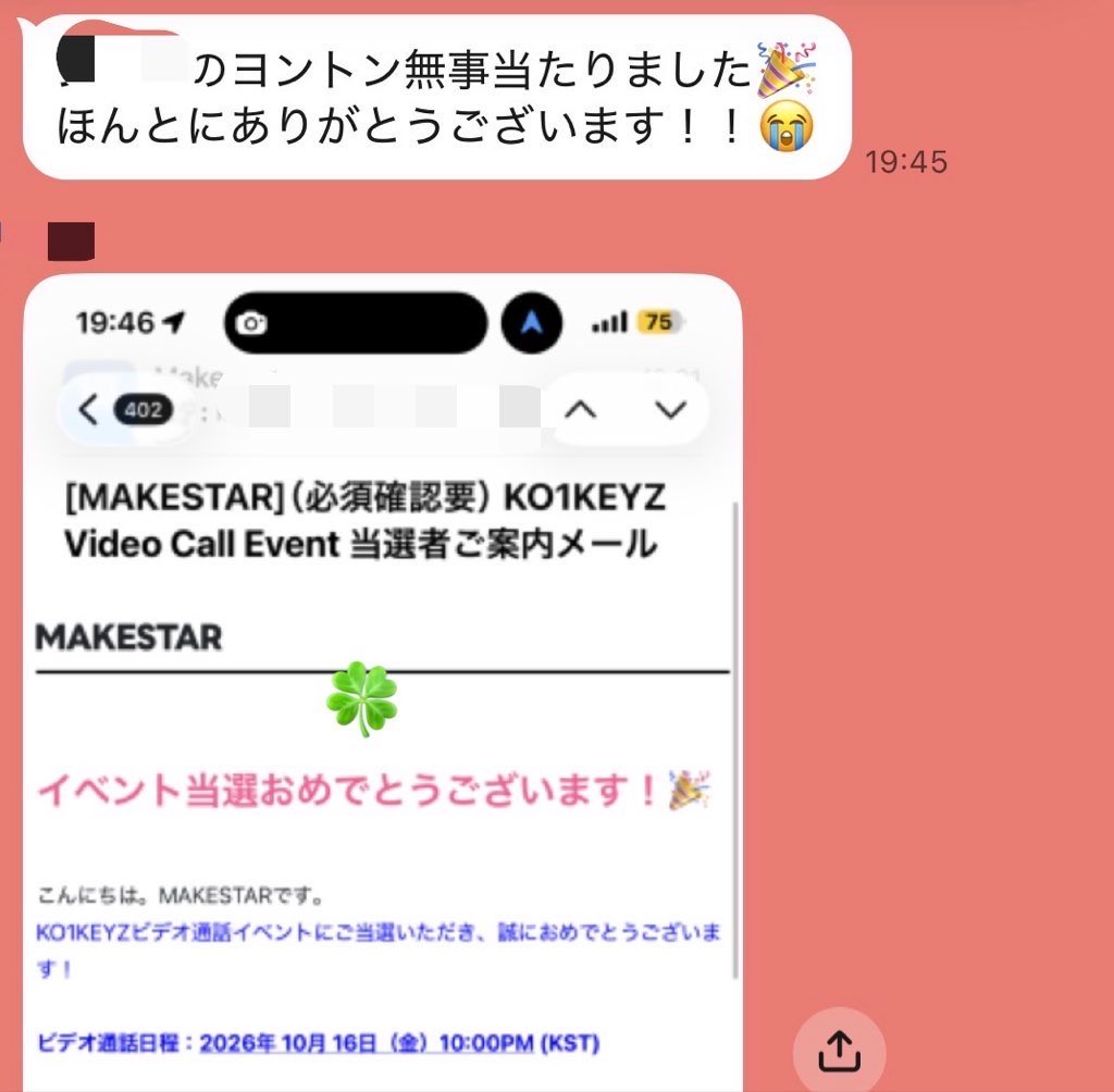 clover_daeri2's tweet photo. KO1KEYZ 対面、個別ヨントン
おめでとうございます！ https://t.co/e7rZAAnl3x