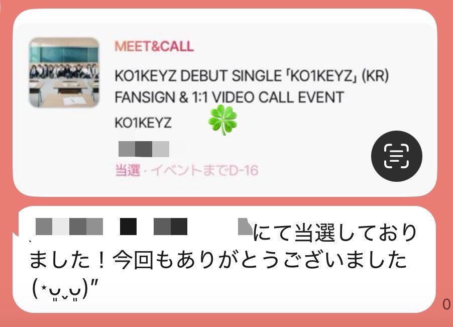 clover_daeri2's tweet photo. KO1KEYZ 対面、個別ヨントン
おめでとうございます！ https://t.co/e7rZAAnl3x