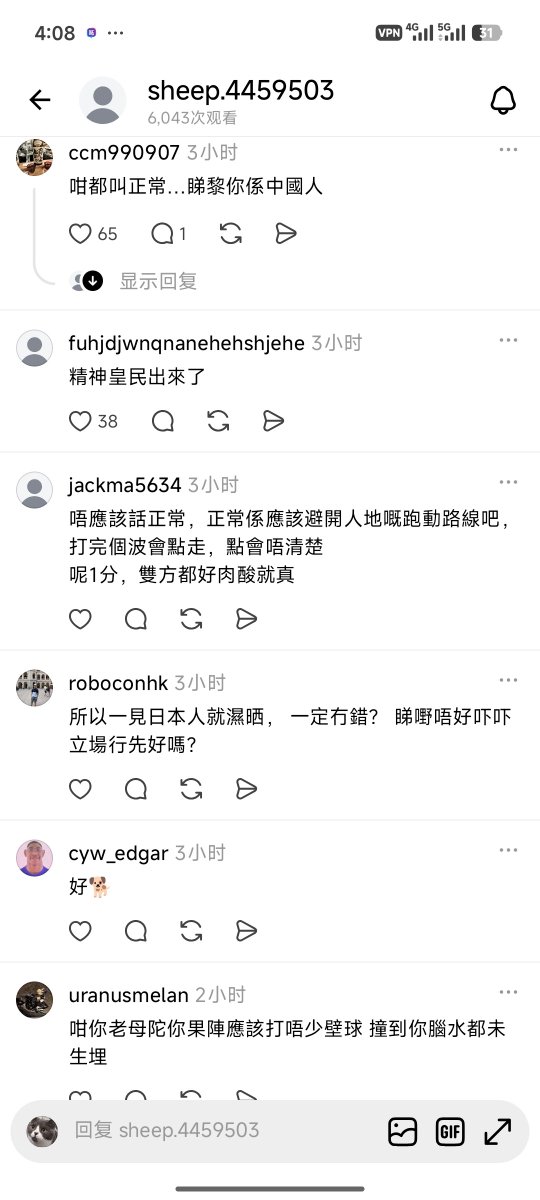 HJjbj6885's tweet photo. @yueqi02 没问题的，香港人不会对日本人有怨怼的 https://t.co/kSOSxlhT4i
