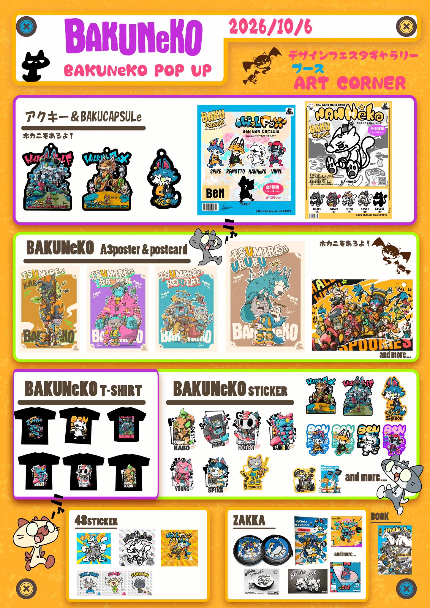 BAKUNeKO】GONZOU/10/6〜12DFGでBAKUNeKO pop up開催！ on X: 