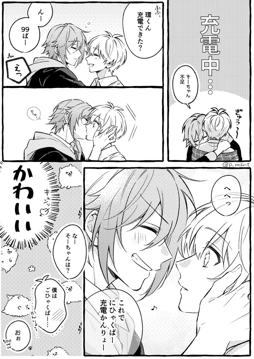p_mznt's tweet photo. 環壮 https://t.co/hGswZhZwhF