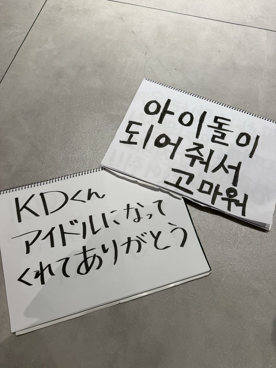 Kollhyy's tweet photo. 20260930 OVUS 오버스
special mini live 3部

촛불하나

書きたいことが沢山あったため順番前後しますが先に載せさせてください。

初めて東京のミニライブでヘソンくんを見てほんとに歌もダンスも表情もファンサも全てが大好きになりました。またヘソンくんに会いたいという気持ちだけで大阪まで会いに行きました。東京で会ったことをヘソンくんも覚えていてくれて、ライブの途中や特典会で｢会いに来てくれてありがとう｣や「また会えたね」と話してくれて名前だったり、前にしたファンサだったりも覚えていてくれてほんとに素敵なアイドルだなと思いました。大阪3部で日本公演も最後ということで、ヘソンくんに「아이돌이 되어 줘서 고마워 」という言葉を伝えたくてカンペで書いて最後の1曲のところで見せました。ヘソンくんが嬉しそうに笑ったと思ったら私の前まで来て泣いていました。私にとってはただ伝えたかった言葉がヘソンくんにとっては1番嬉しかったことばだったのかもしれません。1番ヘソンくんに伝えたかった言葉を伝えられて本当に良かったです。

ヘソンくんはたった数回あっただけの1ファンを大切にしてくれる最高のアイドルです。
これからもずっと幸せで笑っていて欲しいです。ヘソンくんがアイドルでいる限りヘソンくんを推し続けたいと思える日でした。

해성오빠가 언제나 행복하고 웃음 가득하길 바랍니다🍀오빠가 아이돌이 한 계속 응원할게요. 마지막으로 정말 아이돌이 되어줘서 고마워요.

#OVUS #오버스 #해성 #ヘソン
@ovus_of_music