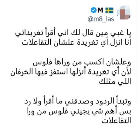Oz_6o's tweet photo. @BuuQmes @mqm_62 ايووه هدفه التفاعل عشان يكسب كم قرش https://t.co/zWX4QgRFc6