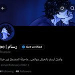 Photo by Mutlaq | رسام (@TrueLuc_)
