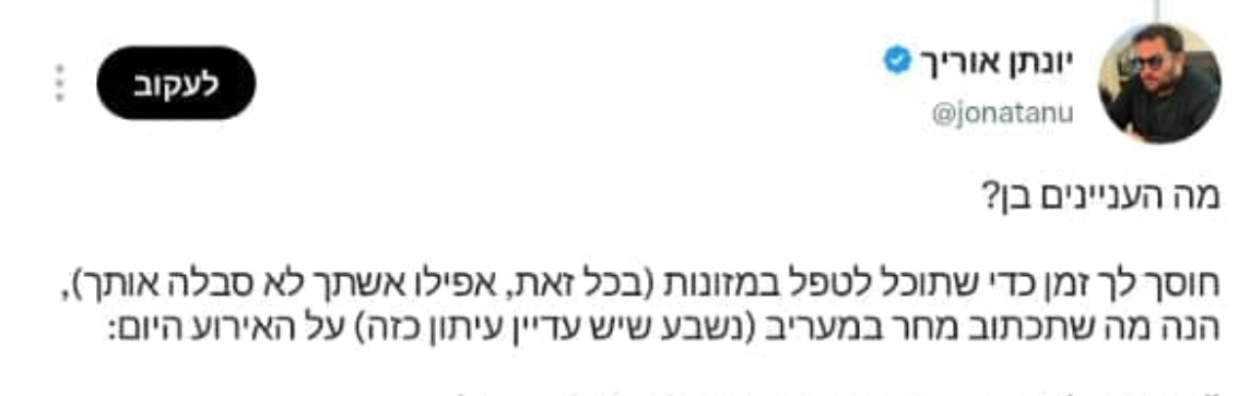 BenCaspit's tweet photo. הי יונתן. מקווה שתפסתי אותך ברגע נדיר של פיכחות. חוסך מהעוקבים שלי את המשך הטקסט שלך, בעיקר כי הוא משעמם. רק בעניין הפעוט הזה שאתה מכניס, עם ״אשתך לא סבלה אותך״. אז ככה: היו לי שתי נשים. דניאלה והילה. שתיהן חברות מאוד קרובות שלי גם היום. אני יכול לתת לך את המספרים שלהן שתבדוק. אנחנו עושים חגים ביחד. גם בני הזוג שלהן חברים שלי. יש לי בן בכור מאשתי הראשונה. אשתי השניה לא העלתה בדעתה לגרום לי לנדות אותו ולהעיף אותו מחיי. את המזונות אני משלם בגאווה (והרבה) וברצון. כל החליפות שלי נרכשו על ידי, השיער שלי שייך לי ומעולם לא רצתי לטלויזיה להתוודות שבגדתי באשתי השלישית (וגם בראשונה). אז כנראה שלא תעבוד אצלי בקרוב.
