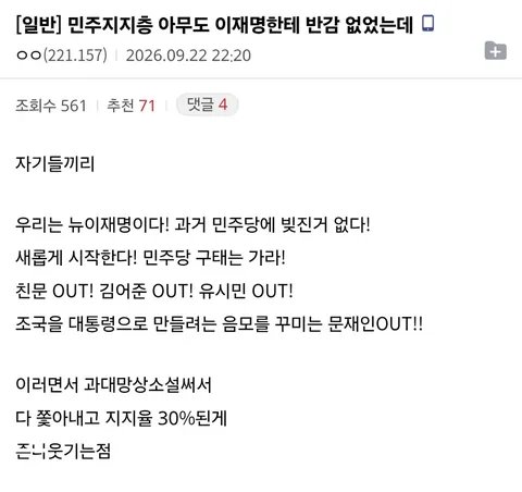 dhdryhdfg's tweet photo. 이재명 현상황 요약 https://t.co/MqHBoa9B1H