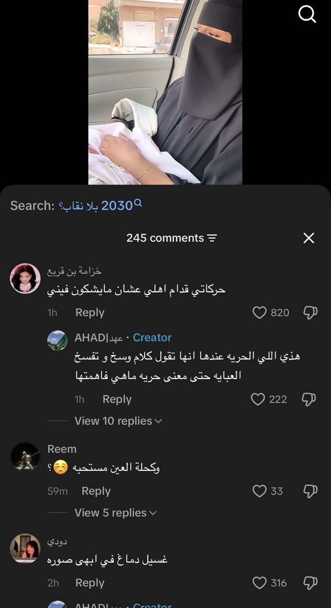 slotrsh's tweet photo. تقول فكي النقاب واكفري
يعني لو فكيت النقاب بدخل النار 
وبتعاقب زي عقاب الكفار 
لان ماغطيت وجهي بس ؟
البسي النقاب و خليك مقموعه ومنبوذه بين المجتمع
#بلا_نقاب_٢٠٣٠ https://t.co/xtoKguBvsy
