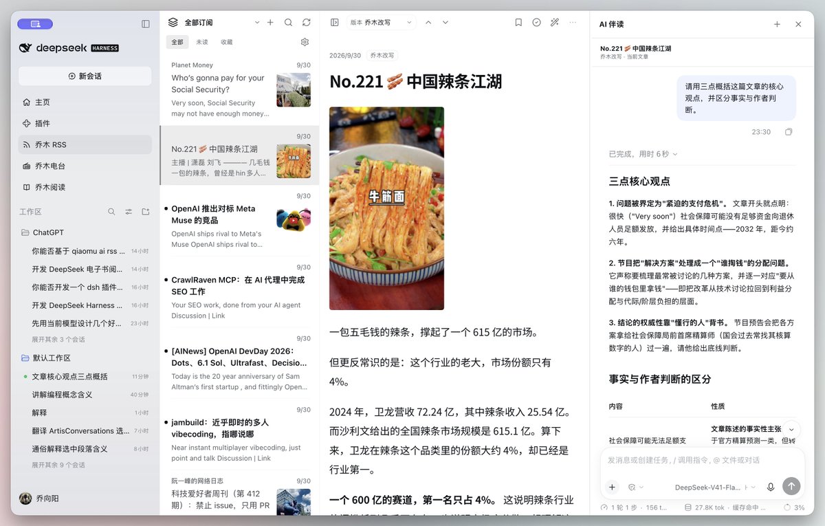 向阳乔木 的图片 1