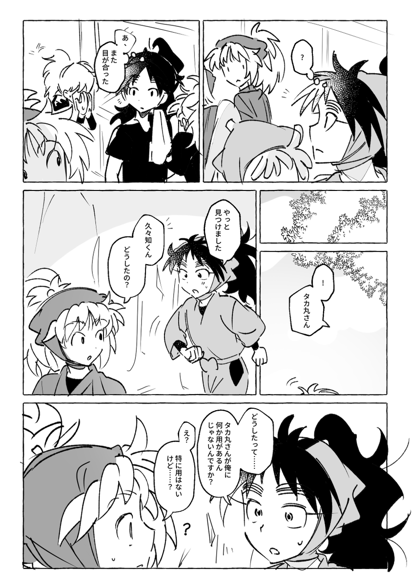 mio8_rkrn's tweet photo. くくタカ
※翻訳機使用のため、口調が迷子。 https://t.co/KWmPjjKMVw