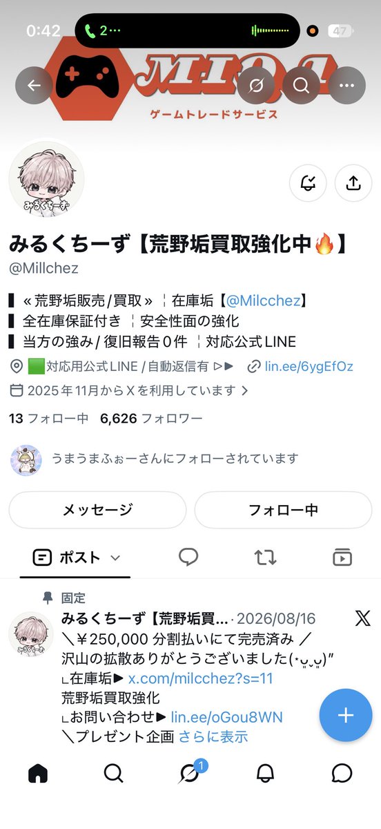 PayPay04385's tweet photo. @Millchez @umauma62560 お願いします🥹 https://t.co/lcdrJU348F