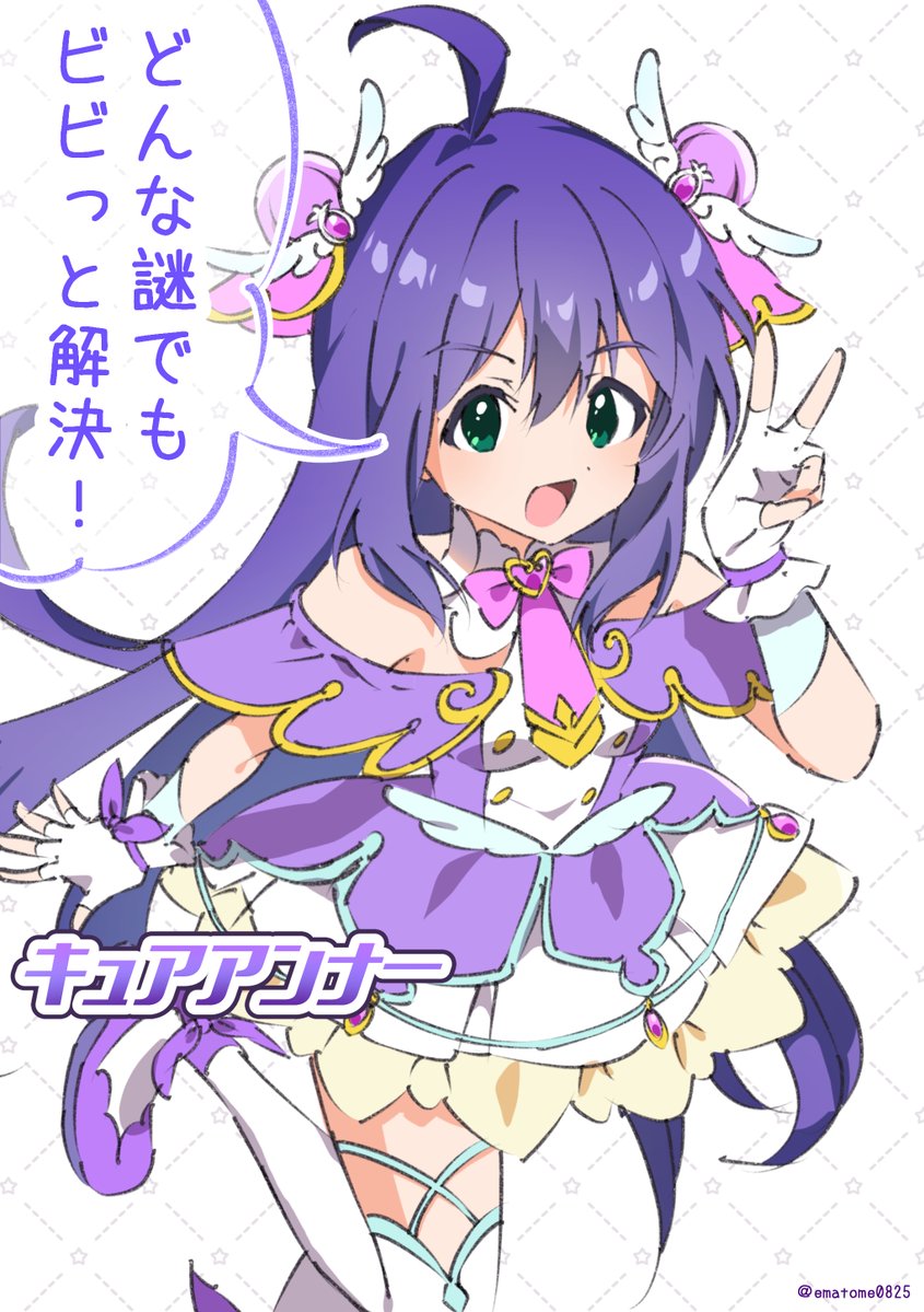 ematome0825's tweet photo. キュアアンサーな杏奈🕵🐰 https://t.co/HEY7URoEpr