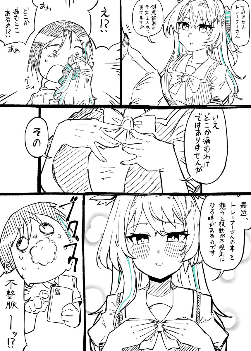 Tikusen1216's tweet photo. エフフォーリアはその気持ちの名前を知らない https://t.co/7KfjQo5XzD