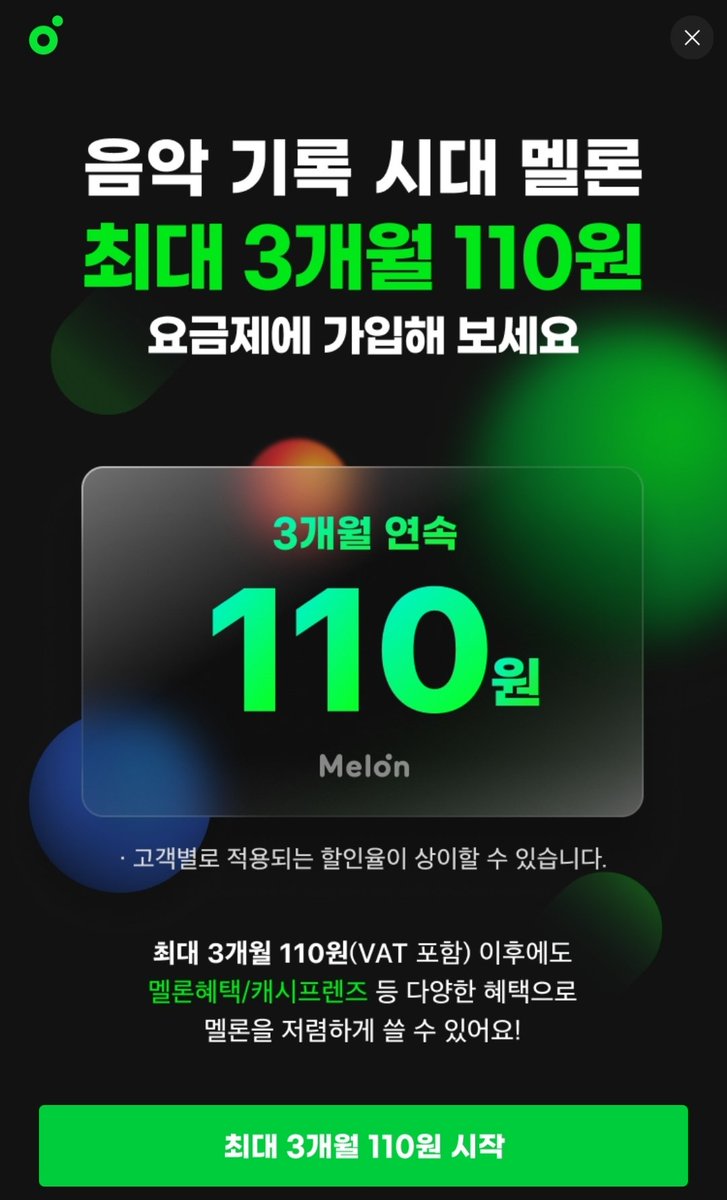 yeoul_0210's tweet photo. 우와 싸다싸
올해 12월까지 단돈 330원에 스밍이 가능하다!! 아직 시작 안 해보신분들 오늘부터 스밍 시작 어떤가요? 모르는거 있으시면 1부터 100까지 맞춤 설명해 드리겠습니다 디엠디엠미✨️ https://t.co/7ESAQd1Lcx