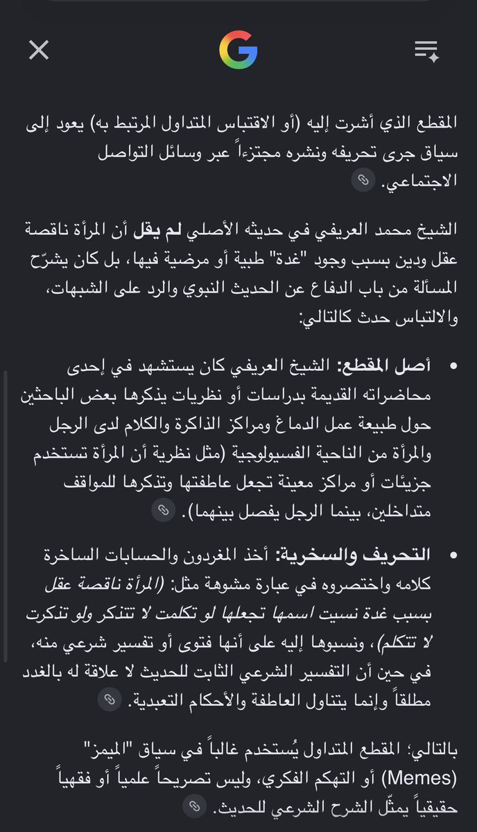 7ovz0's tweet photo. @alor290 @Rfeloc @_orjc5 @wiklyx نفس كلامي الي رديت عليها ما أدافع عنه ولا علي فيه بس حبيت اتأكد ان الموضوع صحيح عشان كذا قاعد اخلي ال AI يرد عليها https://t.co/dIpjILha4T