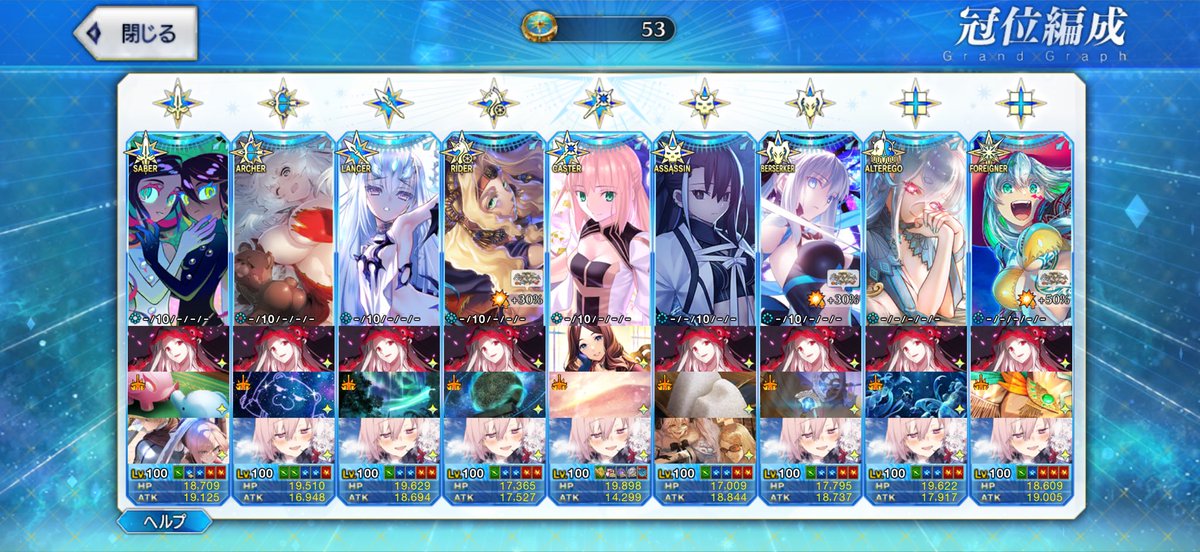 bulkmake2's tweet photo. 全冠位サーヴァントの絆MAXを達成！
ここまで長かった。。！

#FGO
#推し鯖 https://t.co/SSnAd1XBtw