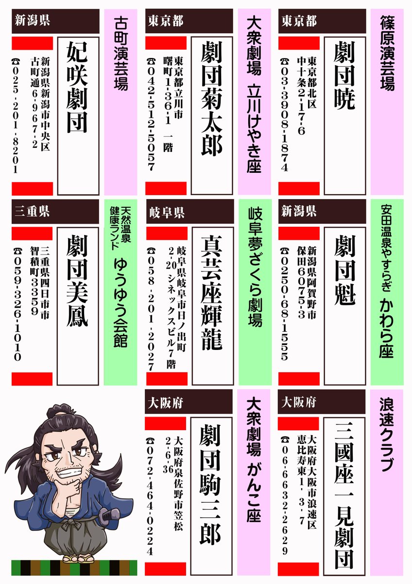 engekikikaku_'s tweet photo. 【 2027年１月公演スケジュール 】
令和９年１月公演のスケジュールが公開になりました。情勢により変動する可能性もありますこと、ご理解ご了承のほど何卒よろしくお願い申し上げます
#大衆演劇
#一般社団法人日本文化大衆演劇協会 https://t.co/LYHyGp90Oq