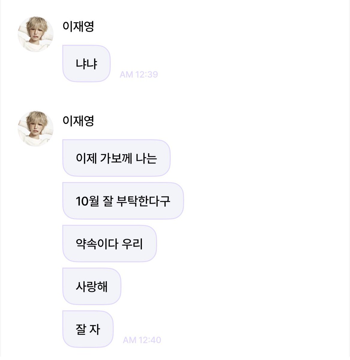 01uvjae's tweet photo. 261001 #이재영 위드팬

10월에두 째냐니랑 함께하기로 약속 🤙🏻 https://t.co/cloEctvhl0