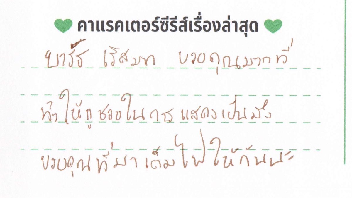 GeminiHome_TH's tweet photo. เจมีไนน์ : บาร์ธ เริสมากขอบคุณมากที่ทำให้กูชอบในการแสดงเป็นมึง ขอบคุณที่มาเติมไฟให้กันนะ

GEMINI PRIZE AACA 2026
#GEMINIWinLeadingRole
#Gemini_NT #เจมีไนน์ @gemini_ti https://t.co/rFhWJIwE5O