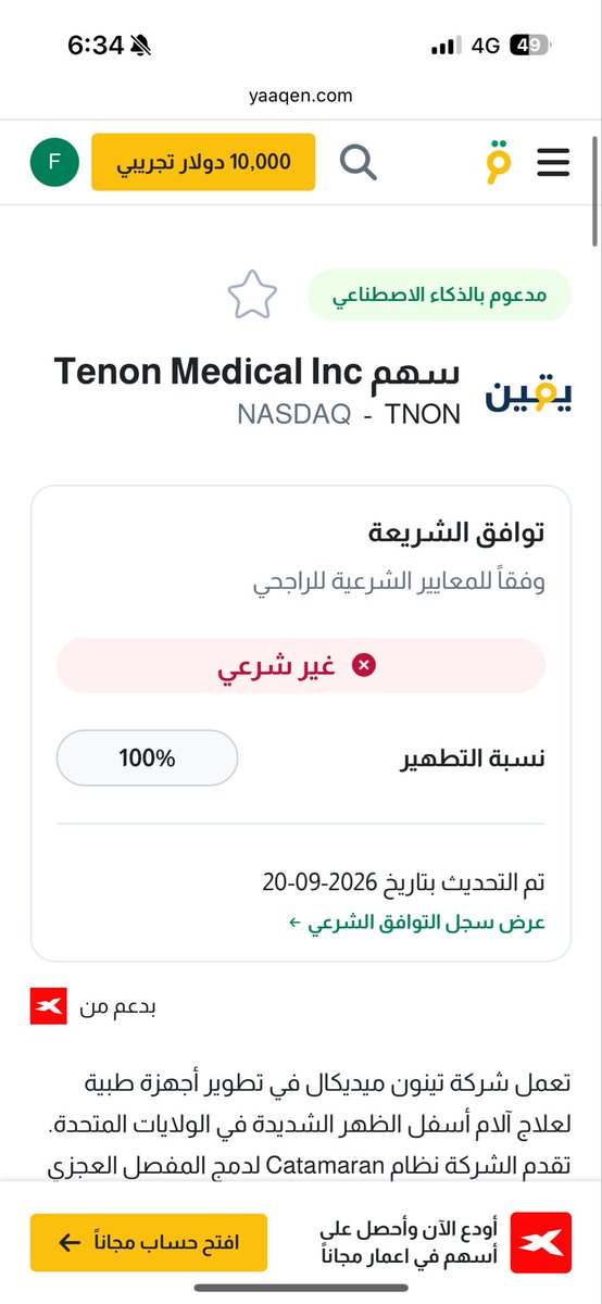 iN11_'s tweet photo. @0jb5_ الحمدلله انا ببلط البحر وادور الحلال بدون لف ودوران بس انت مستعد تبلط جهنم وتاكل حرام عشان كم ريال ؟ 
+ غير شرعي في عوايد ❌ https://t.co/ChqQoDi1uR